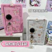 高颜值桌面存钱罐保险柜箱学生礼物贴纸儿童收纳藏密码 锁储蓄铁盒