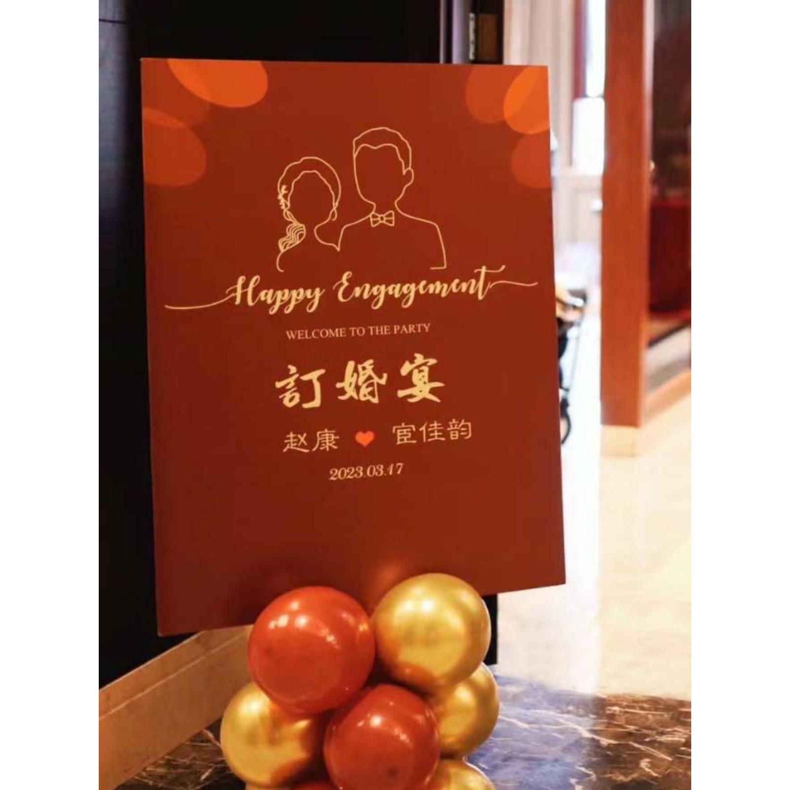 订婚宴迎宾牌结婚酒店门口布置迎宾板kt板架子海报指示牌婚庆布置