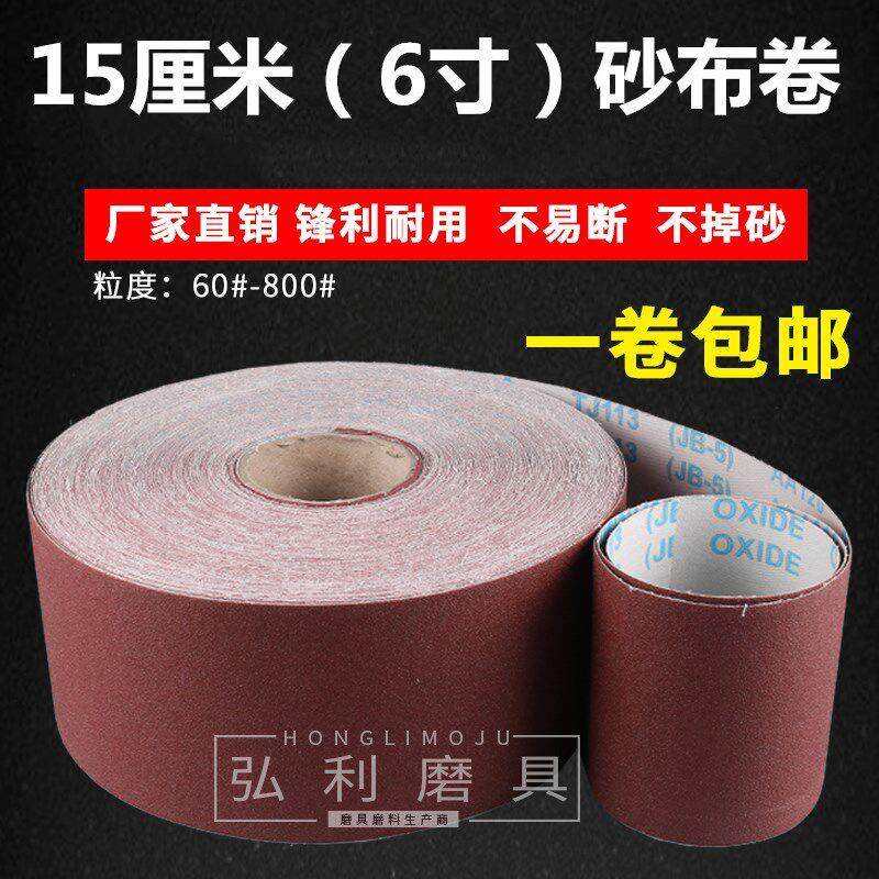 jb-5软布砂带卷软砂纸砂布卷4寸4.5寸打磨砂卷木工手撕布卷,标准件/零部件/工业耗材,砂布,淘宝优惠券,粉丝福利购,淘宝优惠卷