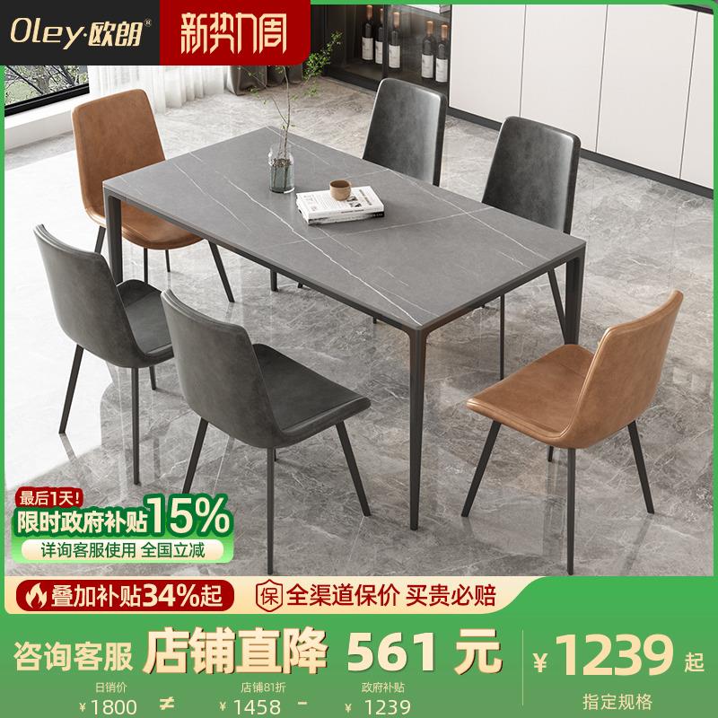 岩板餐桌现代简约家用大理石餐桌椅组合 意式极简小户型吃饭桌子