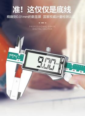 德国Arrizo游标卡尺数字显示高精度不锈钢数字卡尺文湾家用工业级