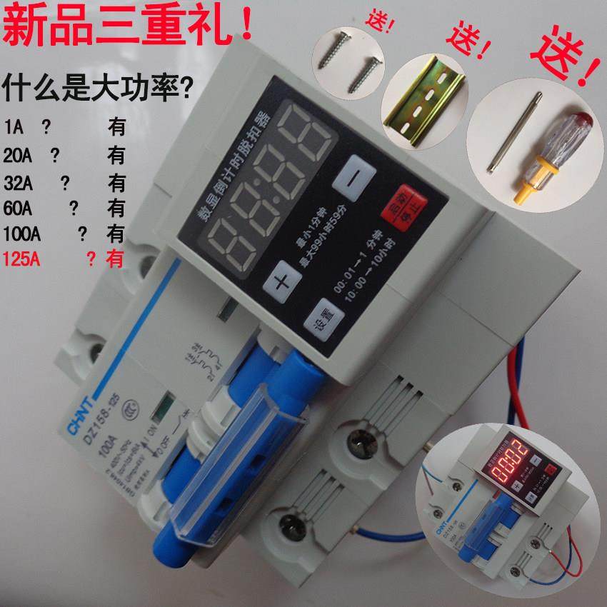 超大功率220v/380V智能定时器水泵电机风机定时开关蒸饭车充电器