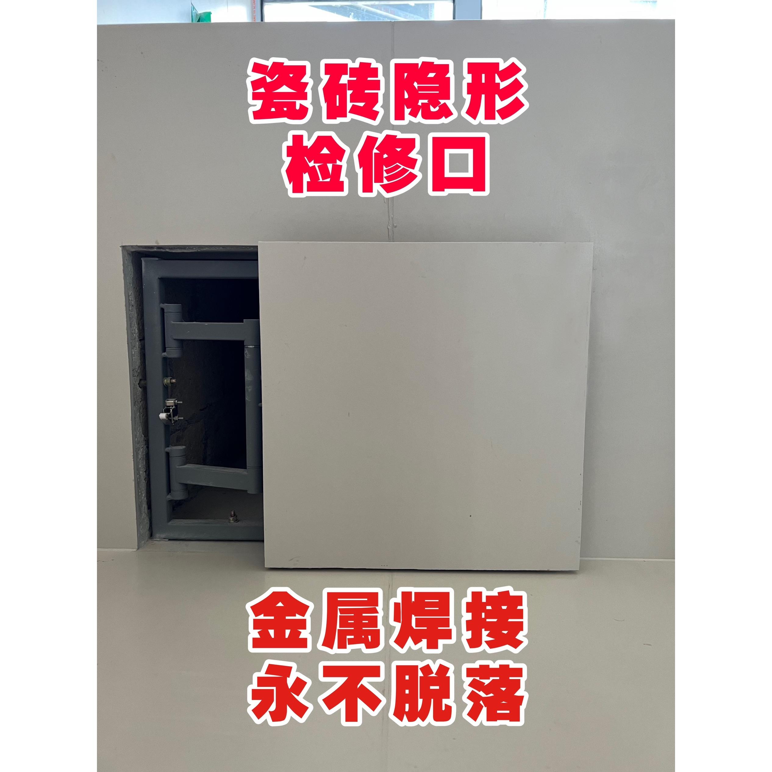 瓷砖检修口浴缸检修口地暖分水器卫生间隐形检修口地暖分水箱