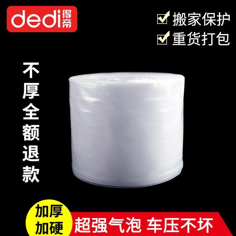 加厚气泡膜超大卷家具保护膜机器防撞防压气泡垫气泡纸防震膜包装,包装,气泡膜,淘宝优惠券,粉丝福利购,淘宝优惠卷