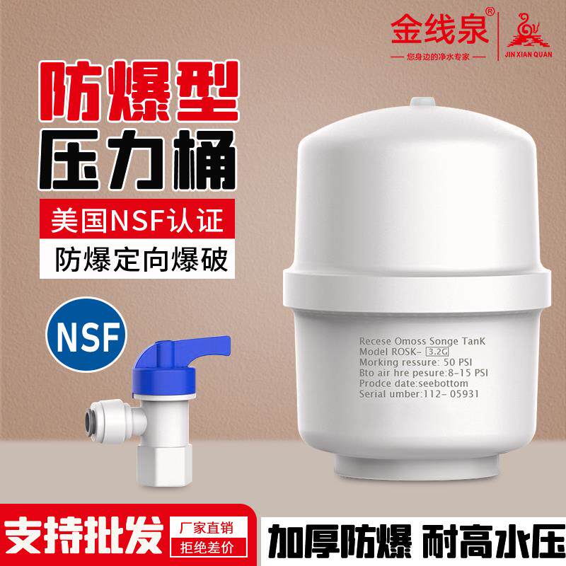 压力储水桶400G商用桶滤水机通用3.2/6/11G加仑储水罐净水器配件