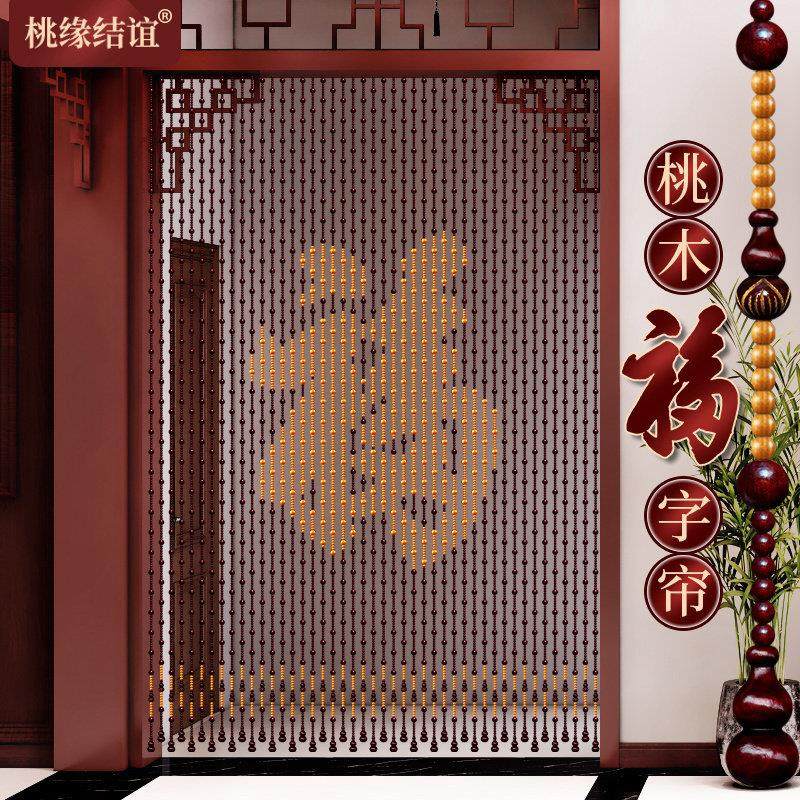 新款桃木葫芦门帘福字珠帘家用入户玄关厕所卧室挂帘隔断窗免打孔