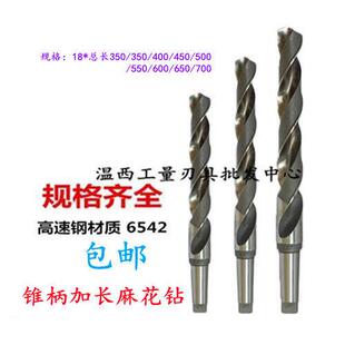 锥钻加长锥柄加长麻花钻特长钻头182021-23*300/400/500/800/1000