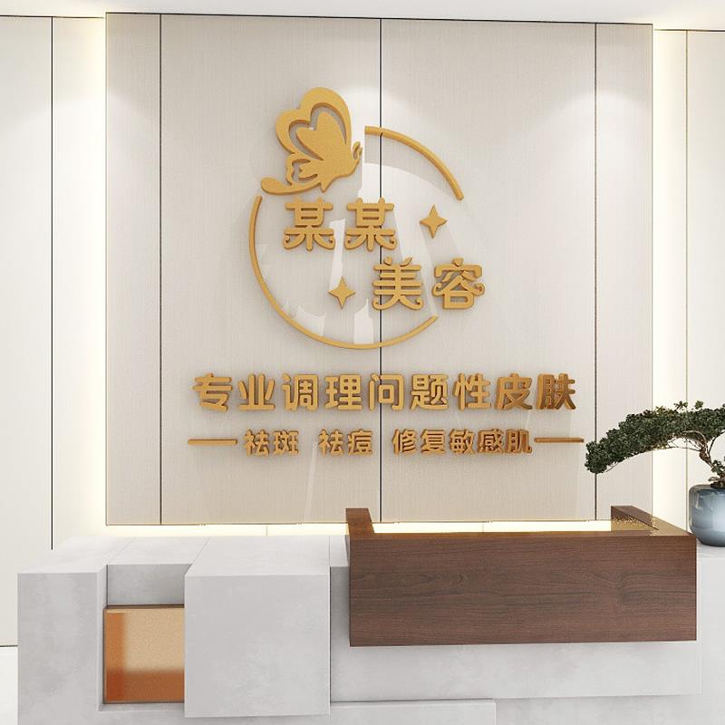 美容院装饰品布置网红理发廊店背景店名设计logo定制创意墙面贴字