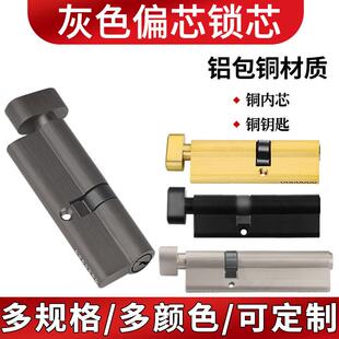 断桥家用塑钢大门平开门正偏芯铝包铜灰色锁芯带钥匙锁心锁具配件