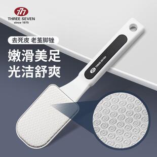 进口韩国777搓脚板磨脚器 祛除老茧死皮锉修脚底护嫩足工具刀