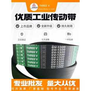 浙江三维联组带5V/15N-5-4570/5V-5-3200/5V-4-2000/5V-5-1250