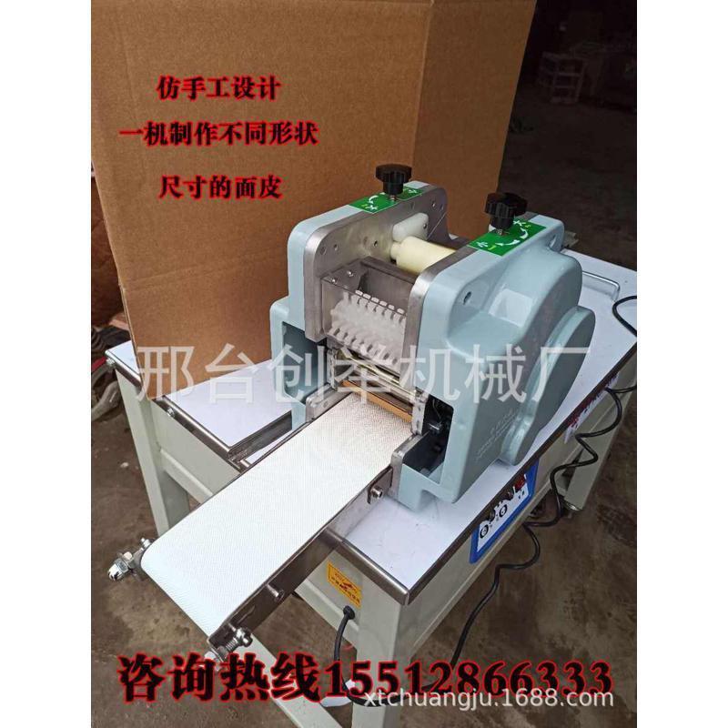 饺子皮机压面机电动不锈钢 家用全自动小型商用多功能擀面皮