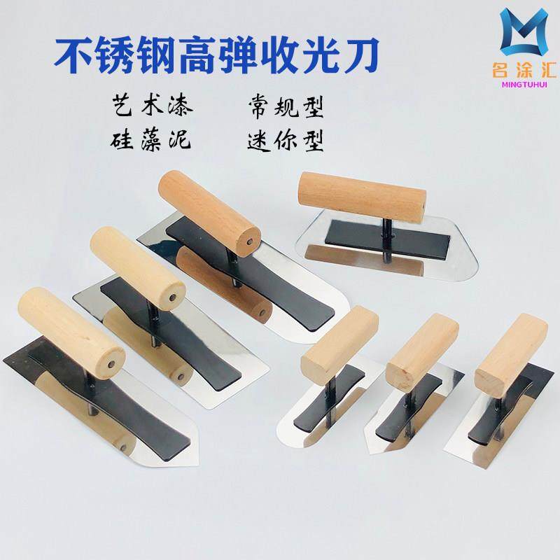 艺术漆硅藻泥迷你收光刀刮腻子工具不锈钢高弹批刀批墙收光抹子,五金/工具,抹泥刀,淘宝优惠券,粉丝福利购,淘宝优惠卷