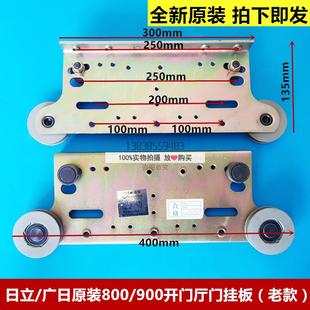 原裝 900廳門(mén)門(mén)滑輪組件平槽輪 廣日廳門(mén)掛板800 日立電梯廳門(mén)掛板