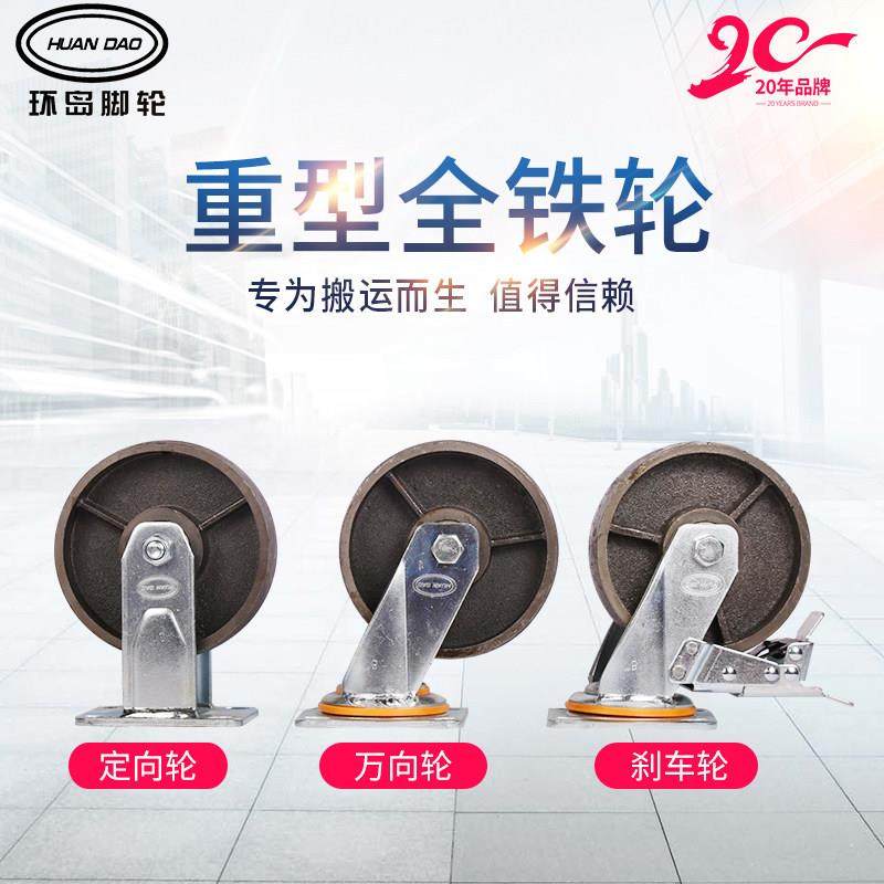 4568英寸全铁铸铁耐高温带刹车配件轴承平板重型脚轮万向轮子单轮,基础建材,脚轮/万向轮,淘宝优惠券,粉丝福利购,淘宝优惠卷
