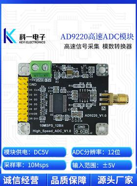 Ad9220模块12位高速Adc数据采集模块转换器模块10Msps采样率