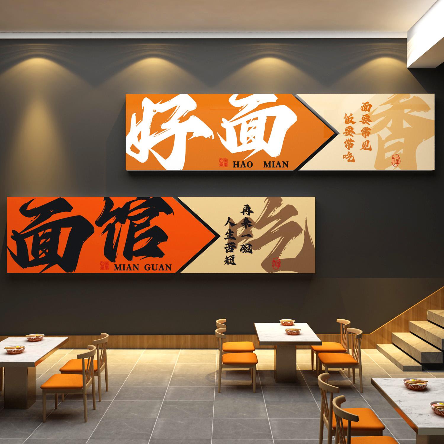 网红面馆墙面装饰创意饭店餐饮摆件小吃米线粉广告形象贴纸壁挂画
