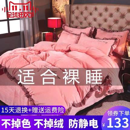 水晶绒四件套双面床上冬季绒公主风牛奶法兰绒珊瑚绒面被套床单笠