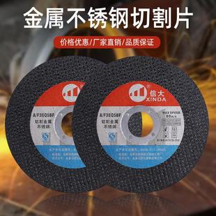 信大125角磨机切割片超薄砂轮片金属不锈钢磨光片125*1.5*22手沙