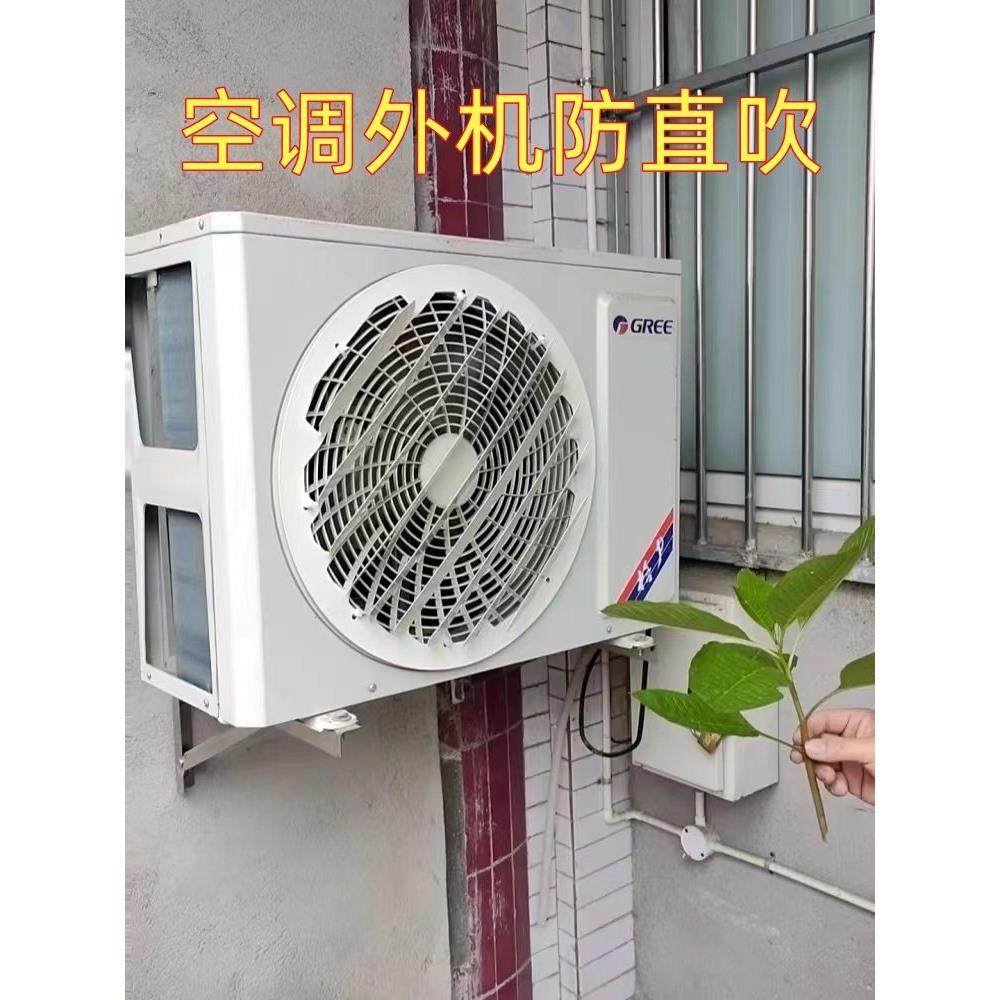 空调室外机挡风玻璃导风器防止直接吹风和无冲孔特殊方向转向出风,大家电,空调导风板,淘宝优惠券,粉丝福利购,淘宝优惠卷