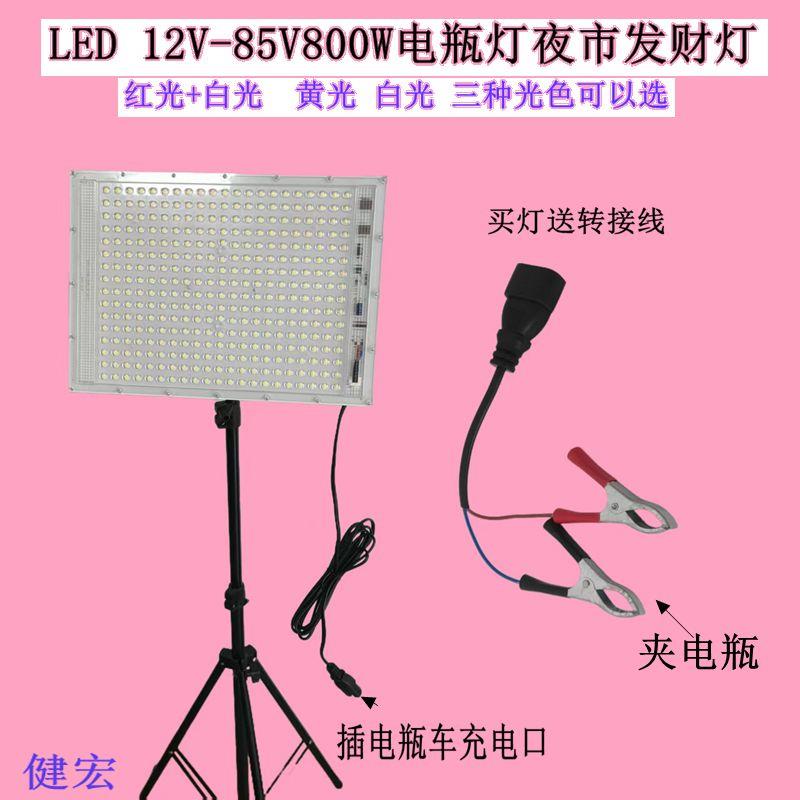 LED12V生鲜灯熟食卤菜鸭脖水果48V60V72电动三轮车电瓶摆摊发财灯