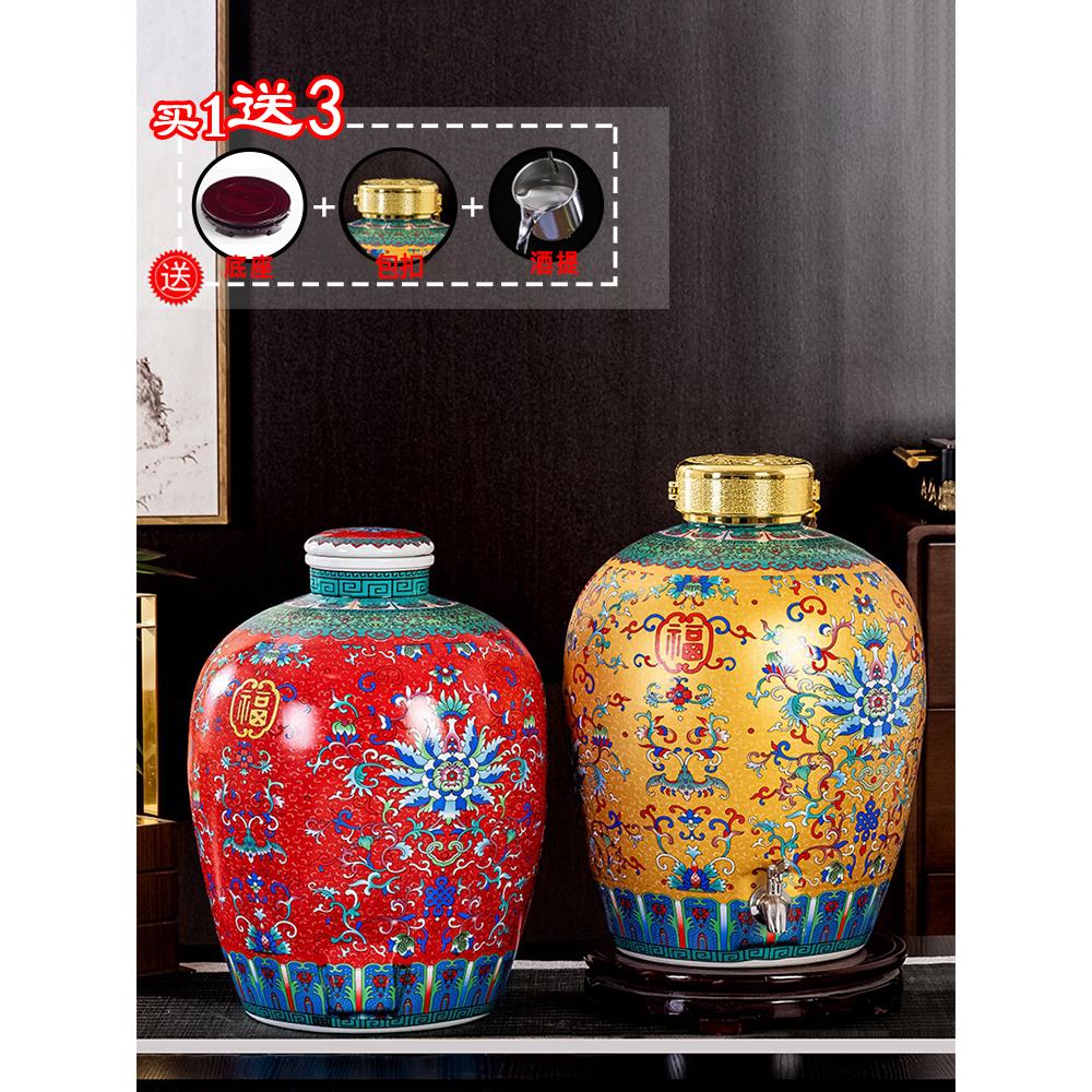 陶瓷酒坛子家用加厚密封酒瓶窖藏珐琅彩20斤50斤泡酒缸酿酒空酒罐