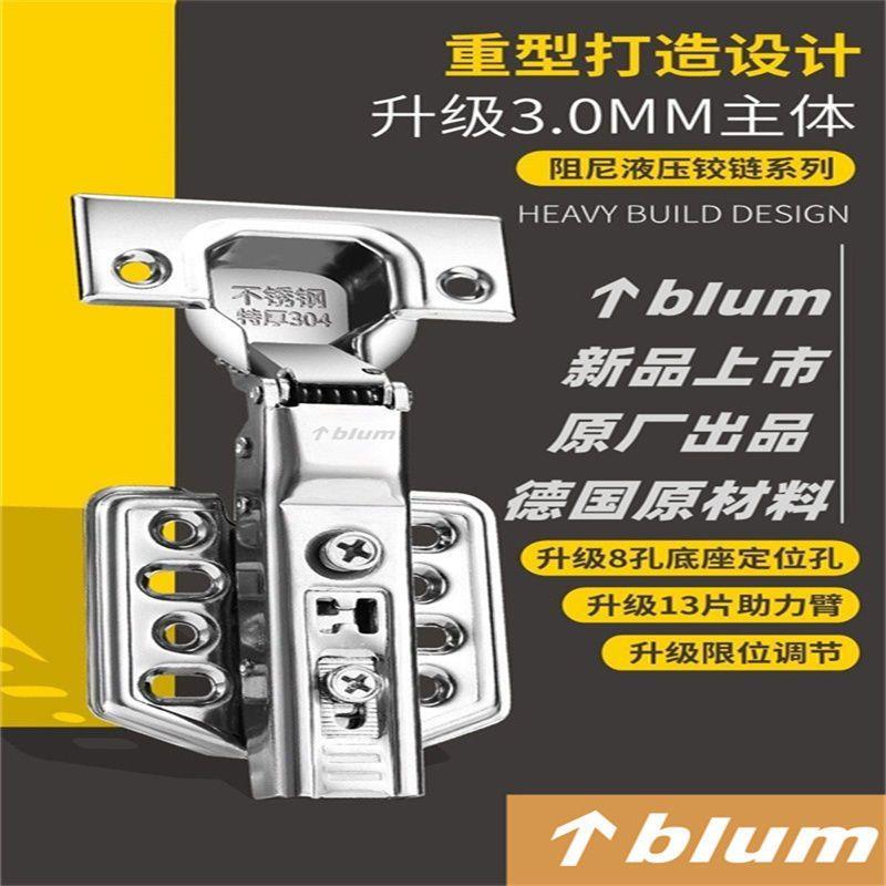 百隆铰链304不锈钢2.0mm可泡水静音阻尼缓冲液压门铰衣柜橱柜合页