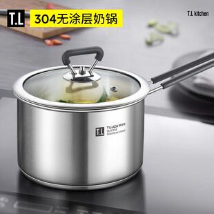蒂洛克加厚不锈钢奶锅304不锈钢奶锅16cm煮牛奶锅德国电磁炉通用