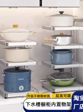 304不锈钢锅架分层橱柜下水槽多层锅具收纳架多功能厨房置物架