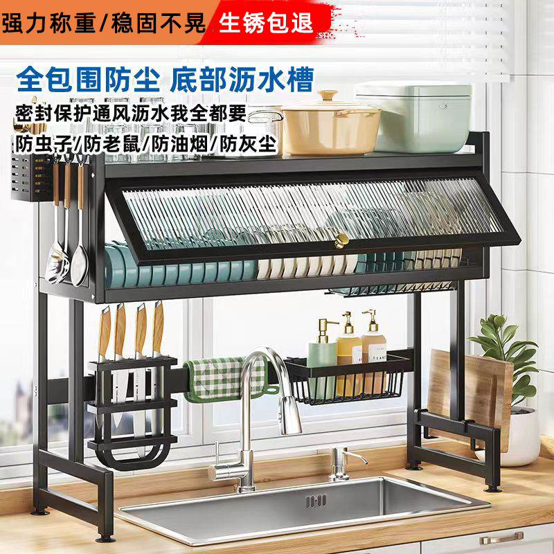 【TOP好价】厨房水槽置物架防尘
