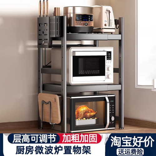 【淘宝好价】可伸缩微波炉置物架