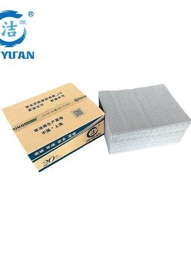 洁源UP2001X灰色2MM厚复合压点吸液片 带撕线耐磨型片状吸液棉