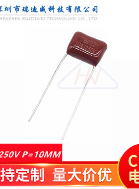 CBB聚丙烯薄膜电容器CBB22 104J250V 100NF 0.1UF 250V脚距P=10MM