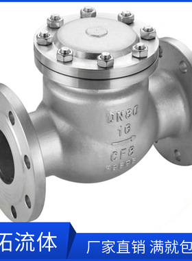 304高压气体止回阀h44w-100p旋启式止回阀DN65压缩空气单向阀DN80