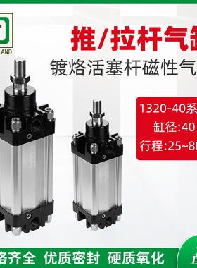 ISO-VDMA标准1320-40系列拉杆气缸 镀烙活塞杆磁性复动推杆气缸