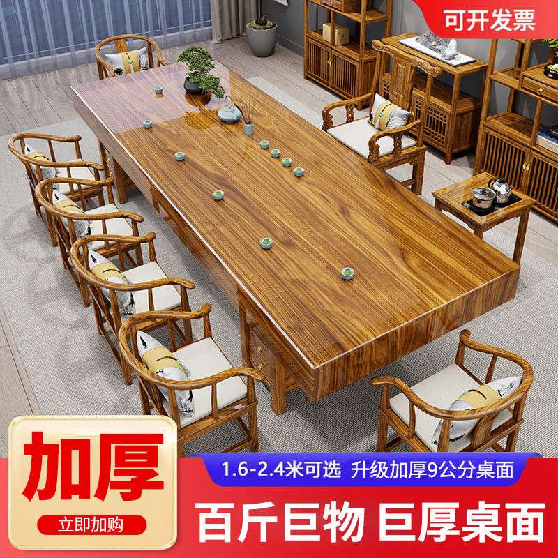 实木大板茶台桌椅办公室加厚茶桌组合五椅家用一体功夫泡茶茶几