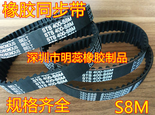 1408 1400 1424 1440 1512橡胶同步带齿形带 S8M1384 1480 1392