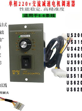 批发US-5120 425 560 590 540-02交流马达调速器电机减速调速开关