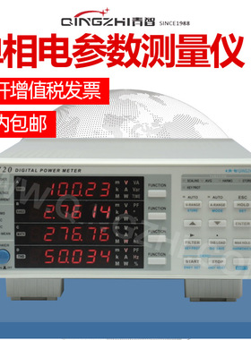 青智8710C 13B1 16B1 16C1 18C 20 30C 5B1 5C1累计电能功率计