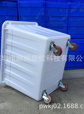 白色300L400L塑胶水箱带轮配套盖子白色周转箱汕头服装厂通用