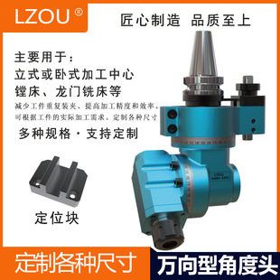 利洲侧铣头90°轻型角度头BT30BT40-AGSBU-ER16 钻攻机万向角度头