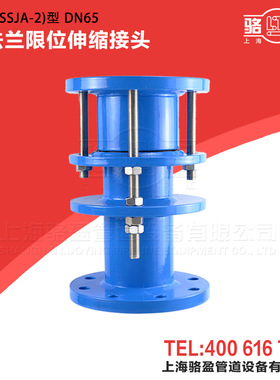 上海B2F双法兰松套限位补偿接头VSSJA-2钢制蝶阀管道伸缩器伸缩节