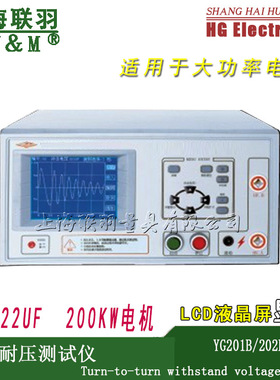厂家直供上海匝间耐压测量仪YG201B线圈耐电压测试仪YG202B.5000V