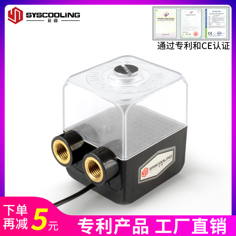 东远芯睿水冷水泵水箱一体式SC 360T静音12v电脑业仪器小机箱水冷