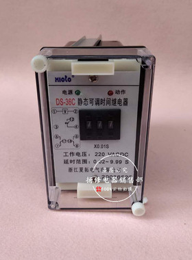 DS-31C 32C 33C 34C 35C 36C 37C 38C型静态可调时间继电器