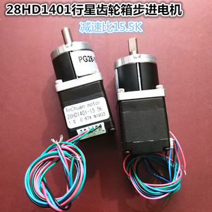28HD1401行星齿轮箱减速步进电机混合步进电机简述比15.5K