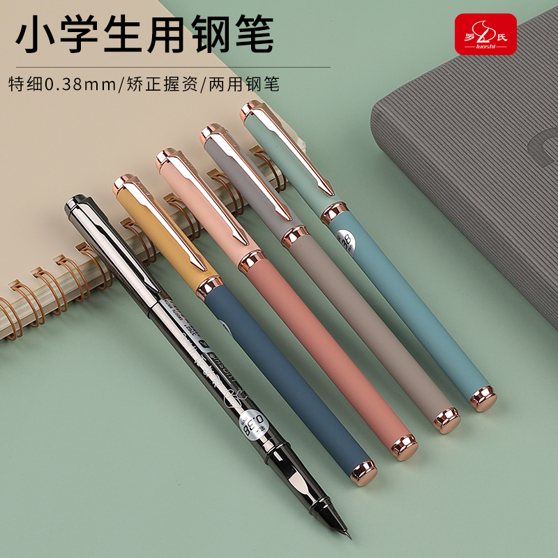 小学生写作业练字钢笔特细0.38