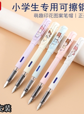 2支装可擦钢笔小仙女小学生专用三四五年级写作业明尖EF练字帖高颜值通用3.4墨囊热敏可擦蓝黑色晶蓝色刻名字