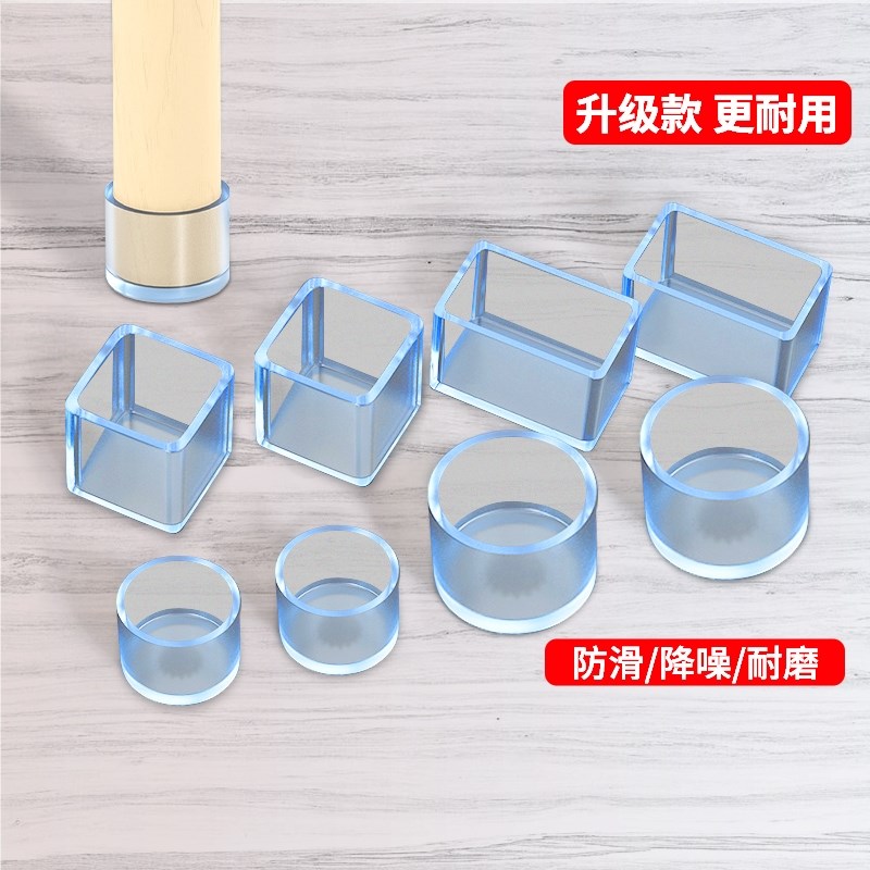 静音椅子脚垫桌椅脚套桌子桌角硅胶保护套圆形方形防撞防滑耐磨