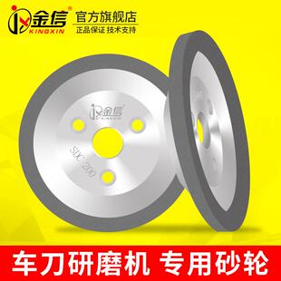 树脂金刚石砂轮3孔90度45蝶三孔油轮机数控镗刀车刀研磨机磨刀机